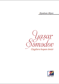Yaşar Səmədov. Cizgilərə hopan ömür